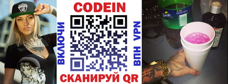 нарко площадка Telegram  Ивдель  Codein Purple Drank 
