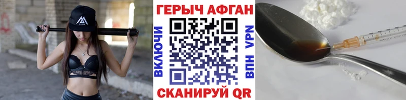ГЕРОИН афганец  Ивдель 