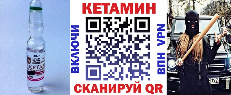 Кетамин VHQ  Ивдель 