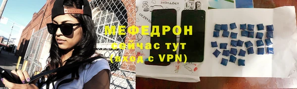 стаф Армянск